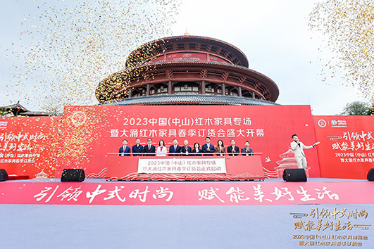 2023中山紅博會(huì)啟幕！致上紅木定制解鎖現(xiàn)代東方家居新風(fēng)尚